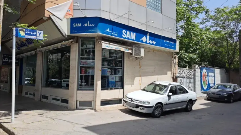لوازم خانگی اسماعیلی مجلس