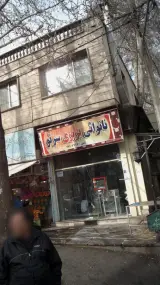 نانوایی سنتی