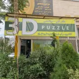 دفتر طراحی پازل