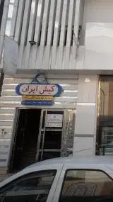 موسسه زبان کیش ایران