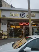 قنادی بهروز
