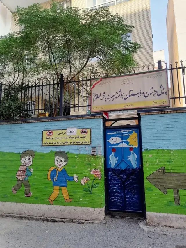 هنرستان پسرانه فنی و حرفه‌ای حمزه سیدالشهدا
