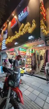 فروشگاه نظامی و کوهنوردی حمید امانی