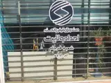صندوق قرض الحسنه امداد ولایت