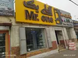 ظروف یکبار مصرف آقای ۱