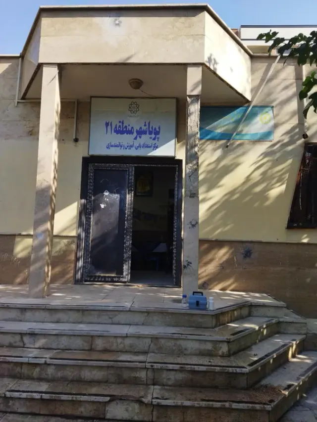 موسسه فرهنگی هنری پایتخت