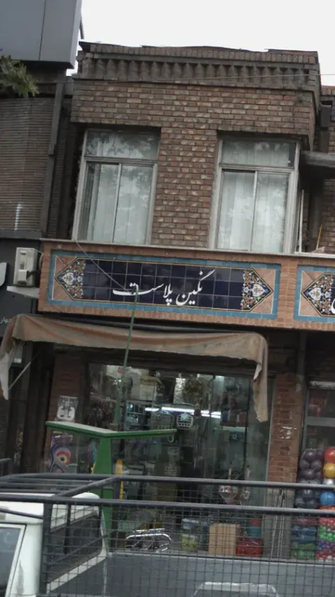 نگین پلاست