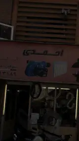 ابزار مهدی