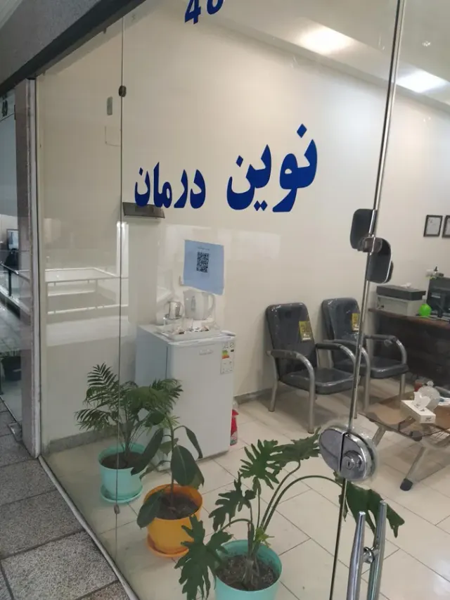 تجهیزات پزشکی دنا