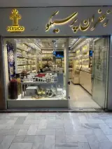 زعفران پرسیکو