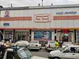 فروشگاه اتکا