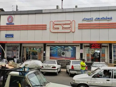 فروشگاه اتکا