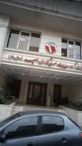 سازمان حفظ نباتات کشور
