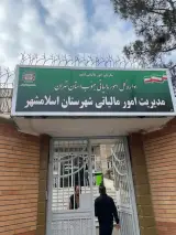 شرکت گاز اسلامشهر