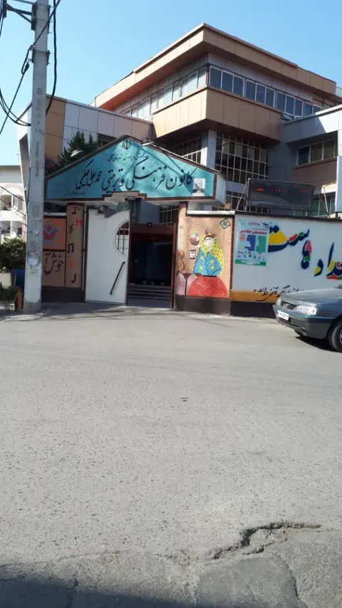 موسسه فرهنگی هنری ناهید