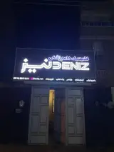 کلینیک دامپزشکی ابرش