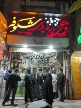 فروشگاه یوخه پزی ونان قندی فرد