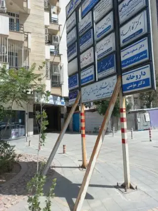 آزمایشگاه پاتوبیولوژی دانشمند