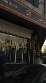 بانک مهر اقتصاد شعبه کوی بیمه