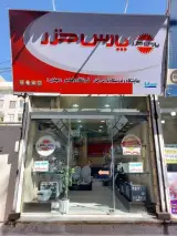 نمایندگی محصولات پارس خزر