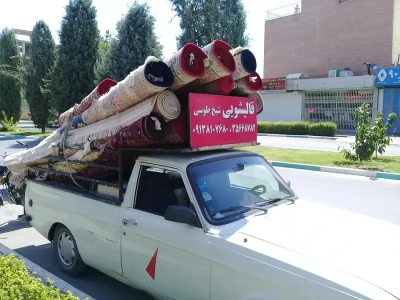 قالیشویی تخصصی شیخ طوسی