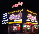 مجموعه تابلو سازی احسان