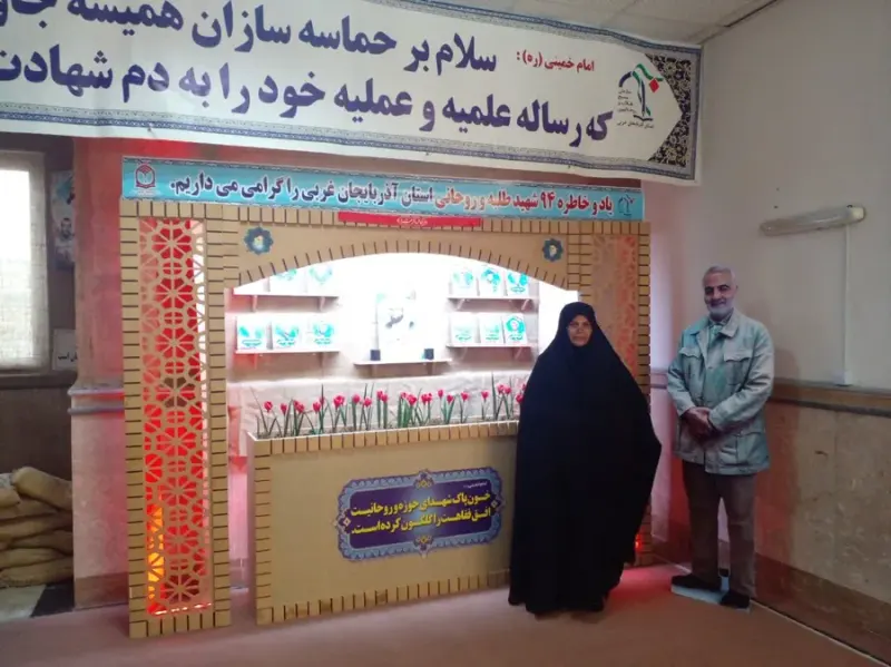 دبستان غیر دولتی باران علم