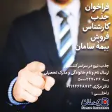 آتیه سازان زندگی ایرانیان