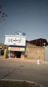 لبنیات پوریا