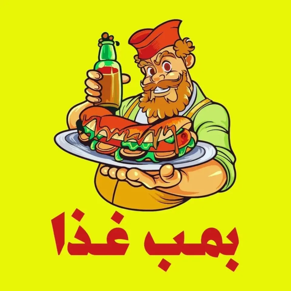 فست فود بمب غذا در مبید یزد