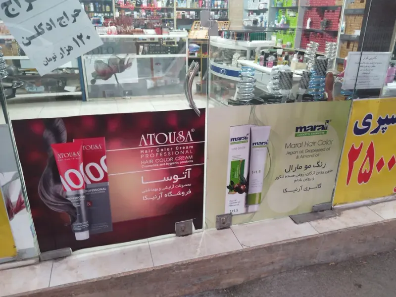 آرایشی رنگ و بو عباسی