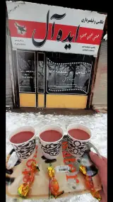 آتلیه ایده آل