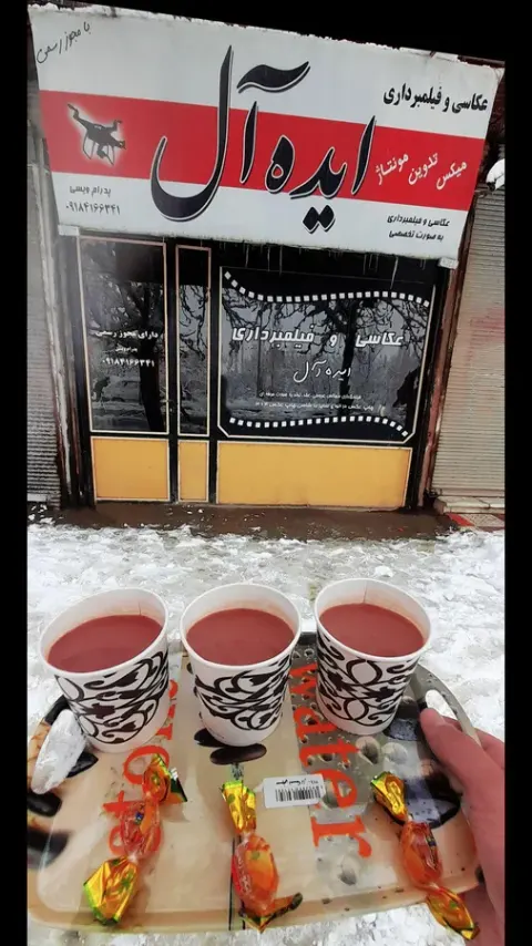 آتلیه ایده آل