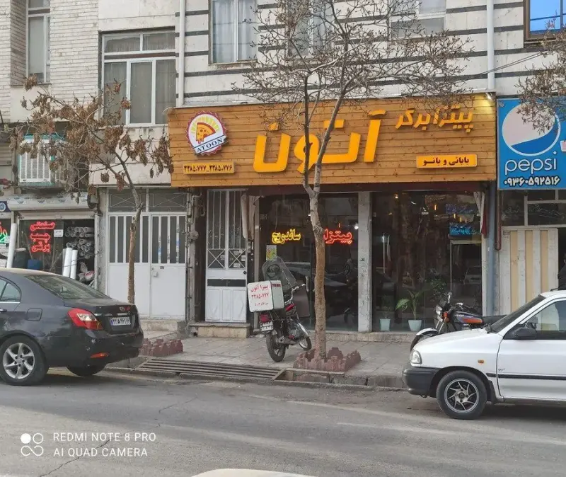 پیتزا برگر آتون
