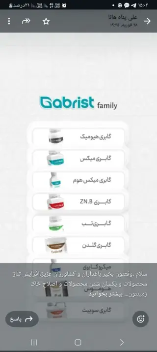 فروش واعطای نمایندگی کودهای ارگانیک