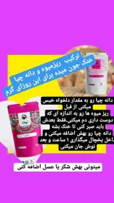 سلامتی جسم وروح با محصولات سلامت وگیاهی