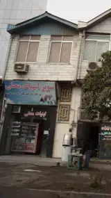 سوپر لبنیات محلی