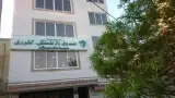مدیریت صندوق بازنشستگی کشوری استان هرمزگان