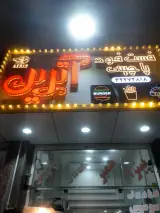 پیتزا همبر آترین