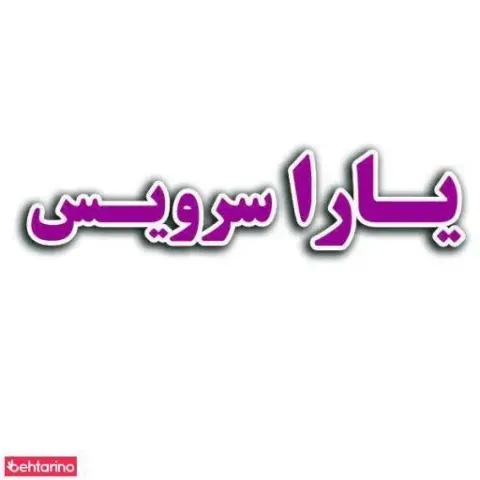 یارا سرویس