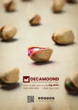 استودیو دکاموند