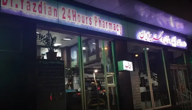 داروخانه آنلاین دکتر یزدیان