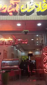 فلافل آبادان عسگری