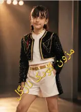 مزون کودک نازگل