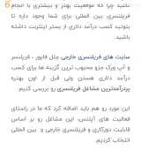 متخصص نرم افزار کامپیوتر،فریلنسر و...