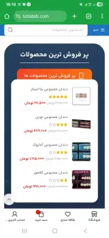 دندان مصنوعی میرسعیدی