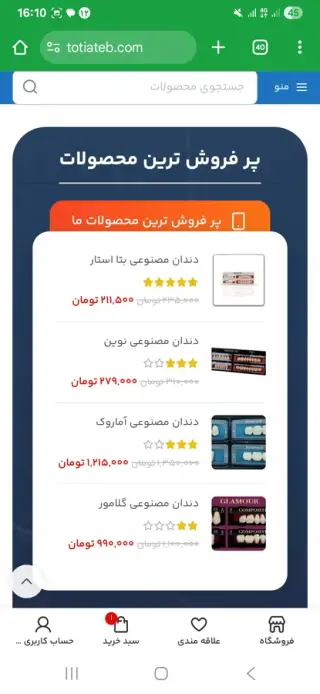 دندان مصنوعی میرسعیدی