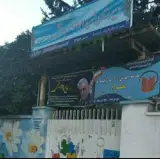 دبستان اندیشه ۱