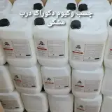 فروشگاه چسب و روکش وکیوم علیشاهی