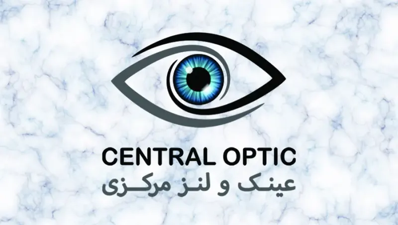 عینک و لنز مرکزی